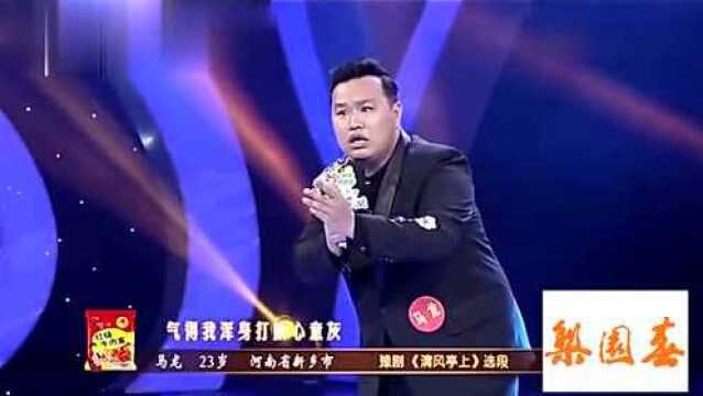 梨园春:唱经典曲目《清风亭上》,颇有几分韵味