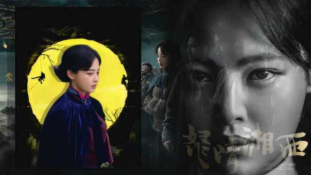 《怒晴湘西》辛芷蕾个人作品秀:满满高级感,实力演技派!