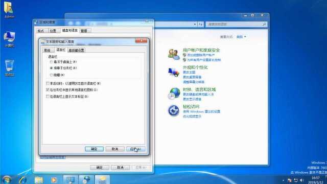 电脑教程:win7输入法图标不见了怎么办