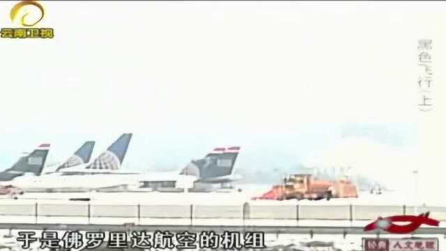 客机失速坠入冰封的波托马克河,佛罗里达航空90号班机空难