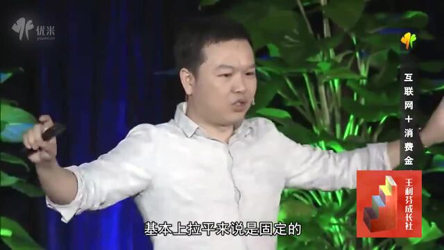 肖文杰: 互联网加消费金融(七)