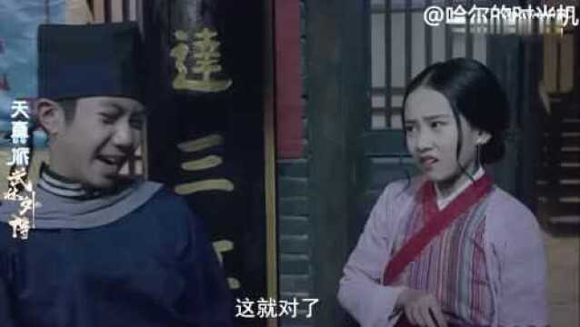 小戏骨武林外传