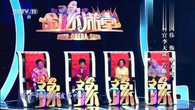 金豫满堂:豫剧青年演员选拔海唱战《村官李天成》表演:王国伟