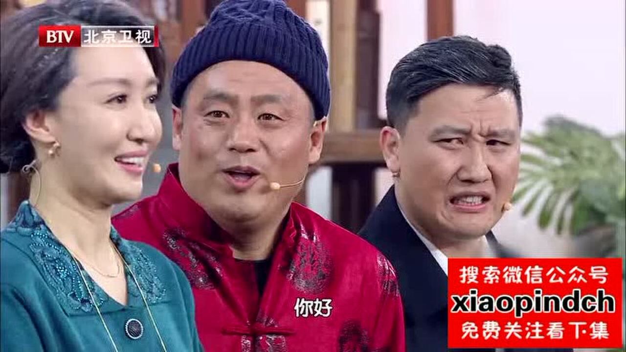 最新!宋晓峰杨树林2019春晚小品,太牛掰