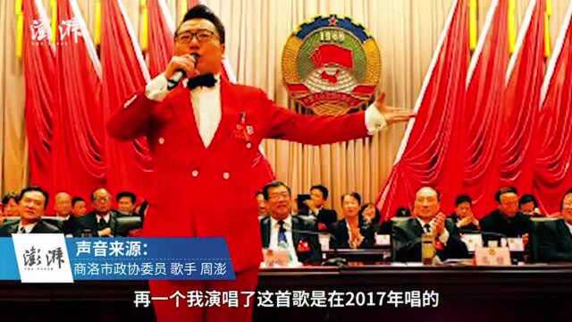 政协会上登台唱歌委员歌手:好歌应推广