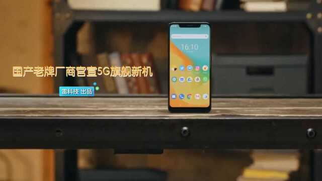 要崛起?中兴宣布Axon 5G旗舰新机:将于2月25日发布