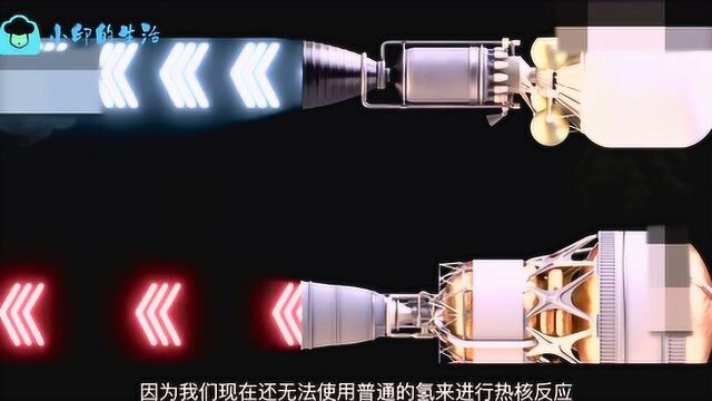 宇宙中有用不完的氢气,能造一台氢聚变发动机吗?科学家:困难太多