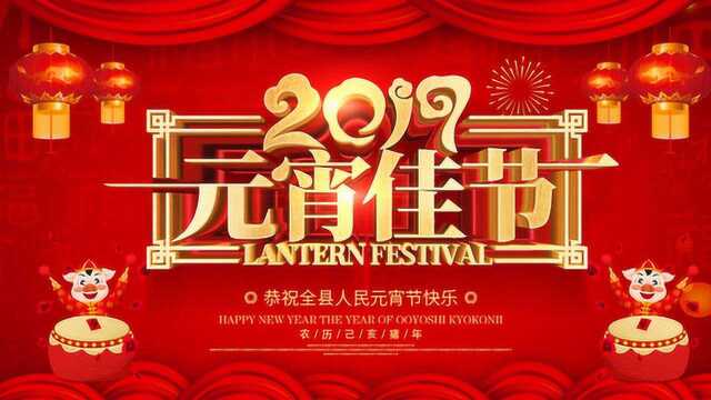 2019左云“两节”群众文化活动