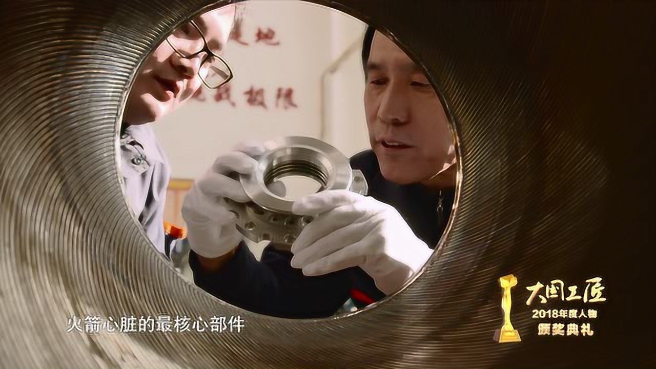 0.01秒内精准控制！中国工匠上万次焊接火箭发动机超越极限_高清