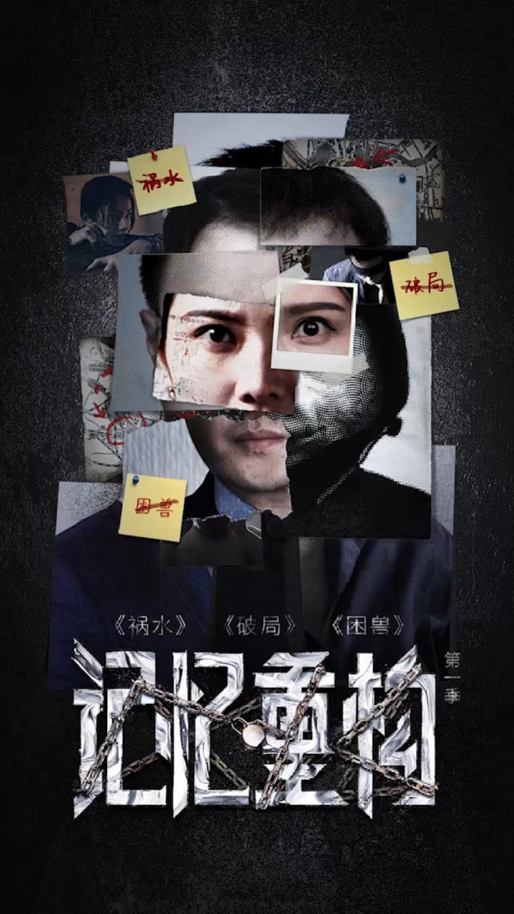 《记忆重构》操作和剧情演示