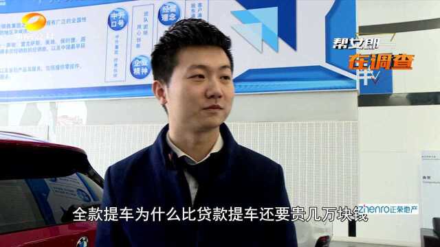 长沙严查汽车4S店“强制搭售保险”乱象