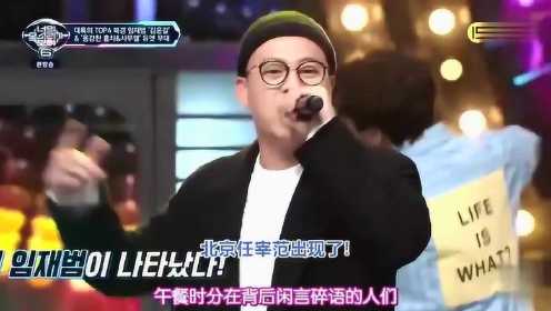 中国小伙参加韩国节目引欢呼，《中国好声音》那英4秒为他转身！