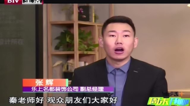 乐上名都推出整体家装品质年 套餐同样也有品质