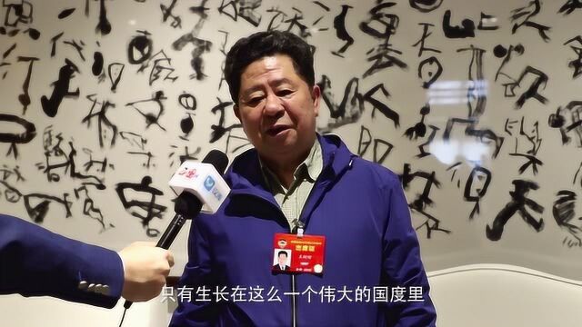 王树理委员:新中国70年少数民族生活水平等都有飞速提高