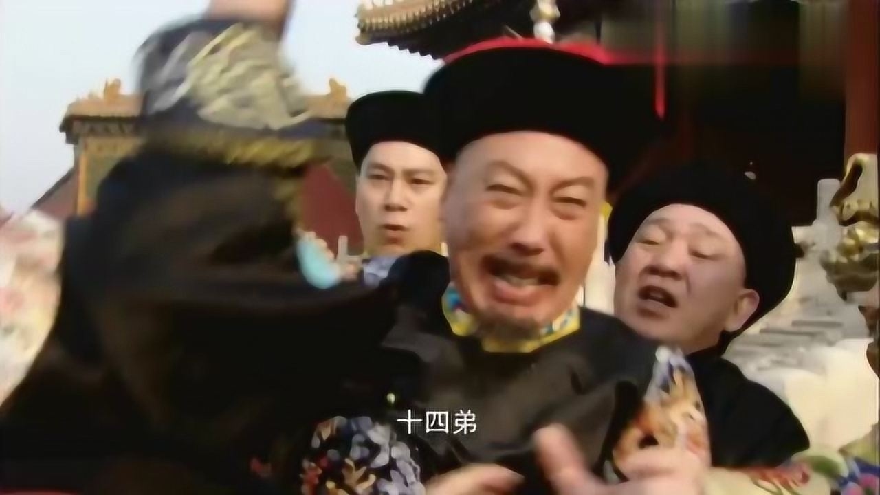 雍正王朝：十四阿哥当中顶撞康熙，康熙气的要拔刀杀他_腾讯视频