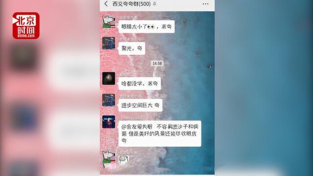 发什么都会被夸!西安交大夸夸群火了 3天发展群成员1100人