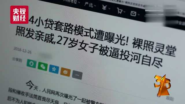 微博315 今夜 “714高炮”黑幕 昭然天下