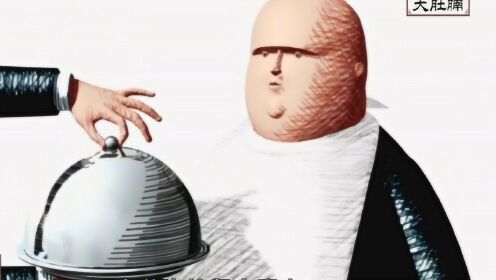 法国讽刺短片《大肚腩》，人类疯狂进食，最终成为别人的食物！