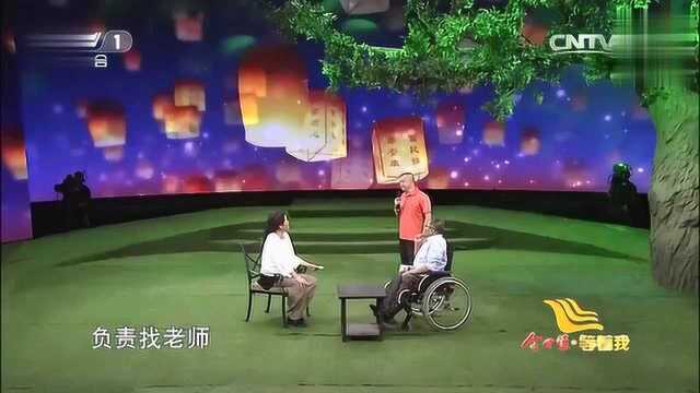 等着我2014寻人故事孙宝成寻找小学老师杨馥媛