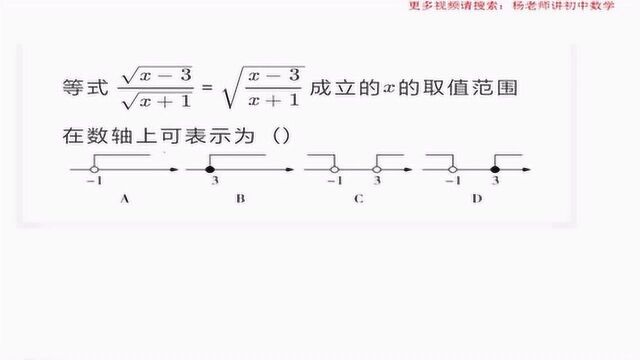 八年级数学二次根式商的算术平方根,你会算X的取值范围吗