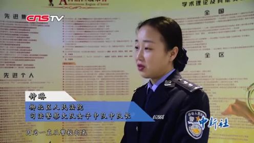 探访广西女法警出勤装备不低于15公斤