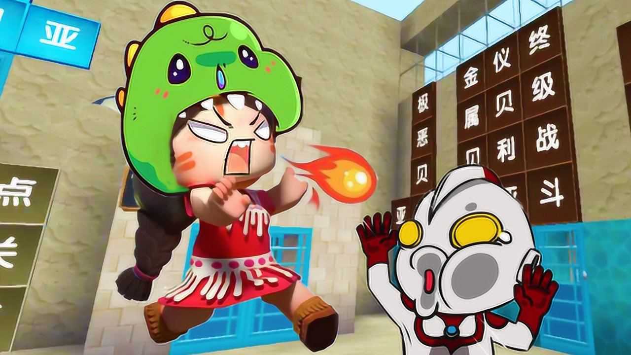 迷你世界 皇帝贝利亚无敌,奥特曼变身都打不过_腾讯视频