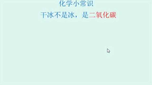 化学名字小常识