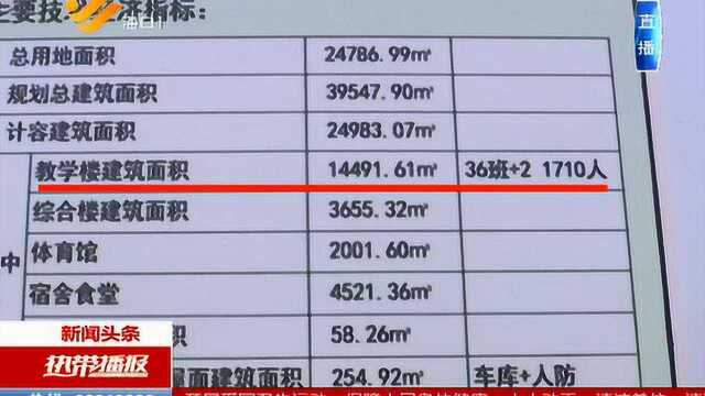 坡巷小学今年秋季投入使用 将提供1700余个学位