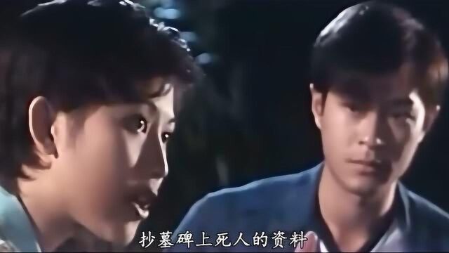 几分钟看完香港电影《阴阳路》,男星带女友看电影遇到了灵异事件