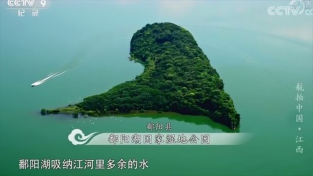 航拍中国第一季:四大淡水湖,鄱阳湖是其中容量最大的湖泊