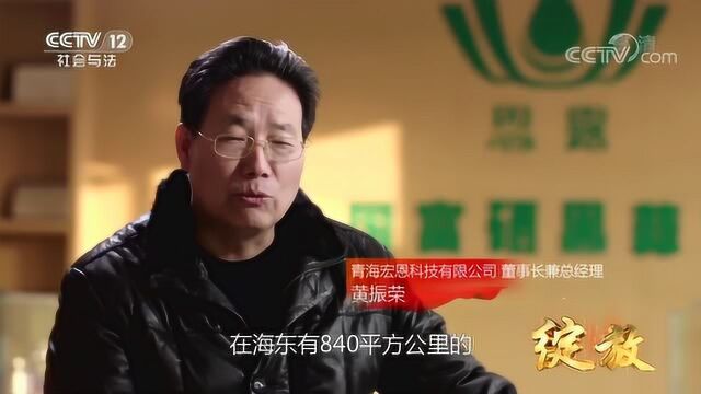 《绽放——2018年全国脱贫攻坚奖先进事迹专题片》黄振荣