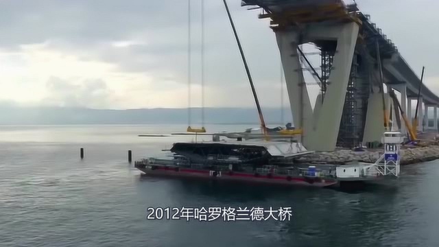 哈罗格兰德大桥 中国建造 打响中国路桥建设的新篇章