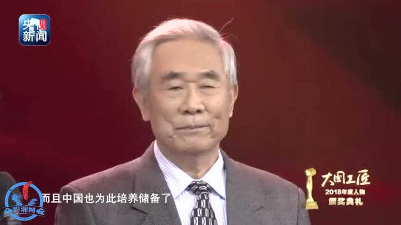 2018年“大国工匠年度人物”陈行行_腾讯视频
