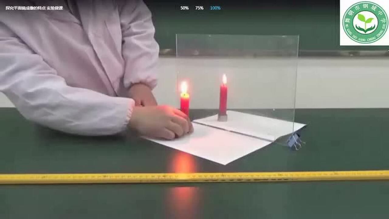 平面镜成像，光的反射_高清1080P在线观看平台_腾讯视频