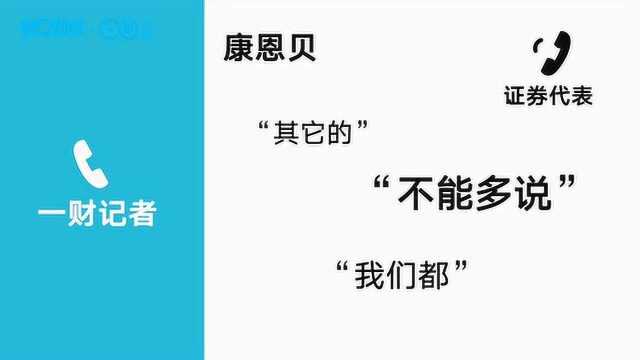 麻苗还没种股价已疯涨,上市公司却说后续无布局?