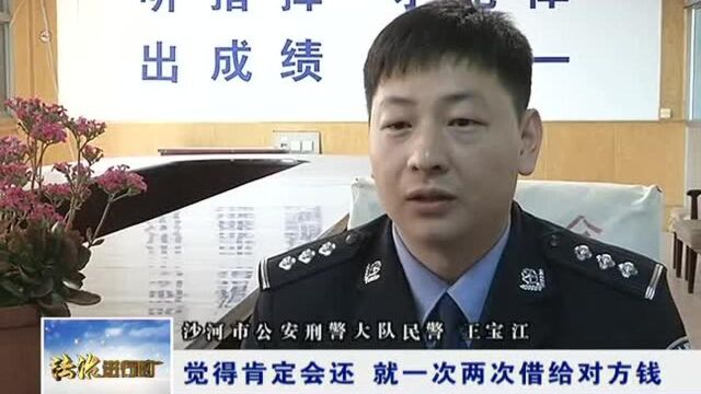 邢台沙河市一男子被抓!多名女性被骗!