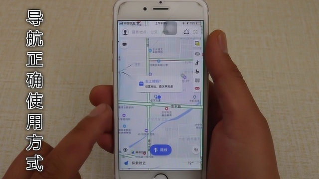 原来手机导航这样用才更加方便更轻松,多数人都用错了,赶紧试试