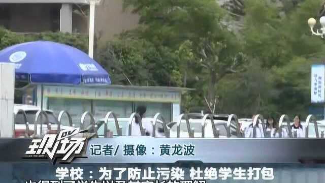 珠海:女生带外卖入校园 遭保安追逐推搡