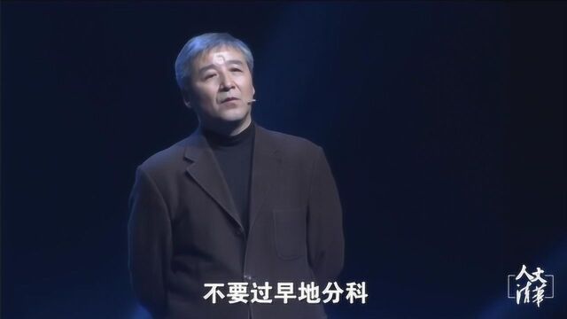 清华教授汪晖:支持高考取消文理分科,过早分科对学生不利