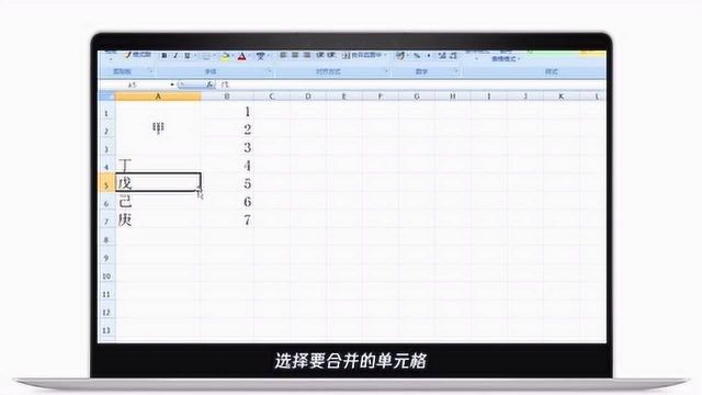 教你excel怎么把表格合并