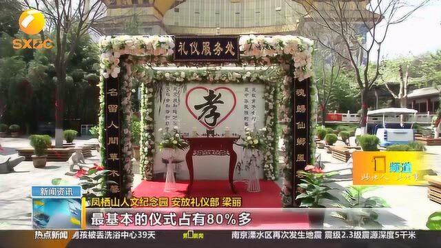 “厚养厚祭”的孝道方式渐被替代,“厚养薄葬”观念深入人心