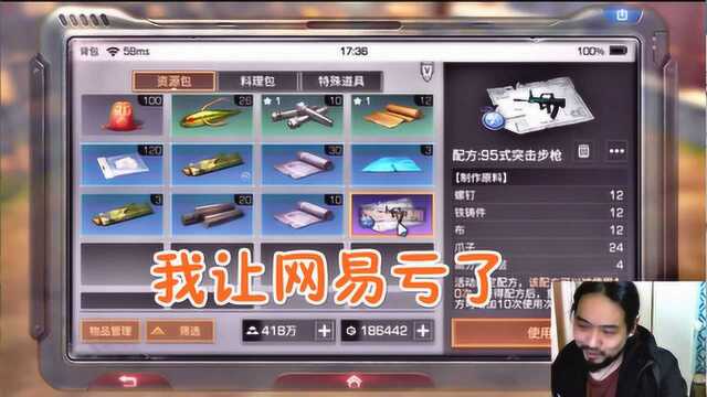 明日之后 夺宝,我又让网易亏了