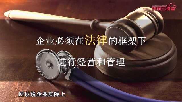 于海宁:企业经营过程中会一直徘徊在法律的边缘?