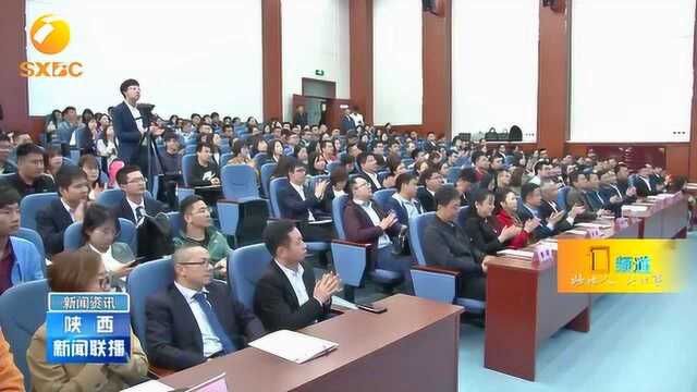 陕西“一带一路”律师学院在西北政法大学成立