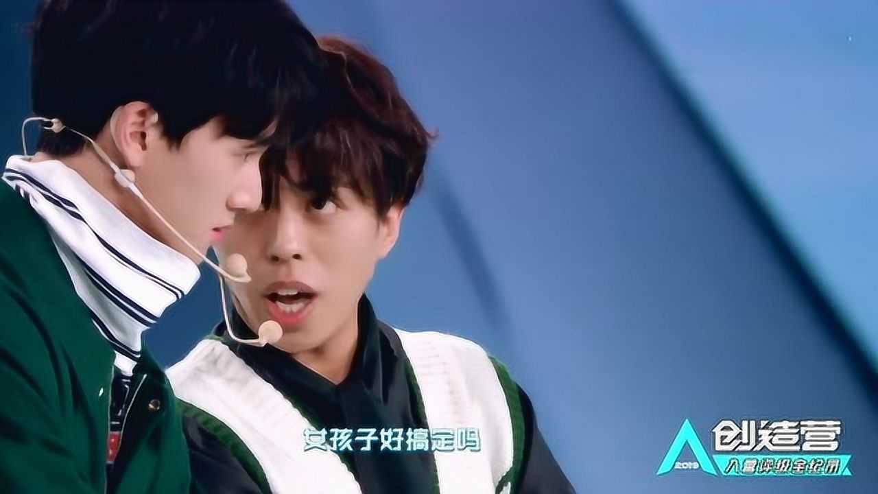 创造营2019李昀锐和胡浩帆演唱歌曲超机灵学员们台下嗨翻了