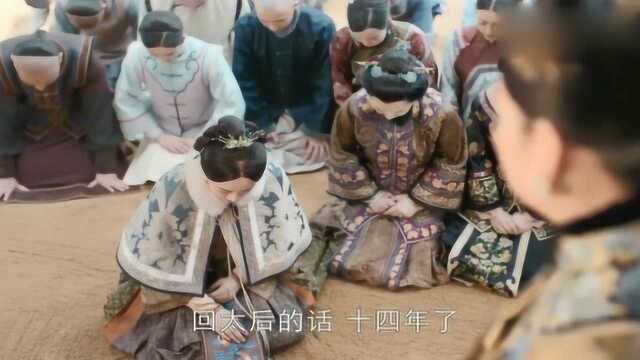 太后问女子:你守寡多少年了?女子回答十四年,太后:我三十九年了!