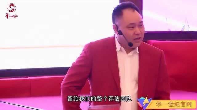 华一世纪单海洋,合伙人机制之135渐进式激励法七