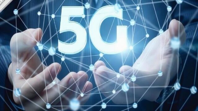 北京首个5G电话接通!不仅网速变快,5G的功能你想不到!