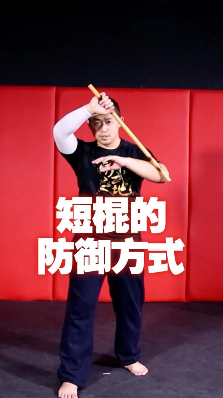 菲律宾短棍教学