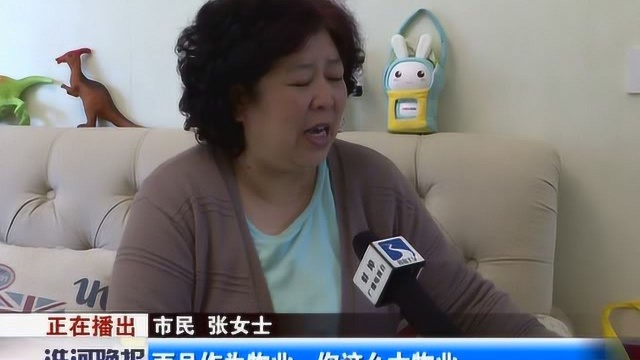 小区里搭灵棚引发矛盾 这是“物业同意的”?